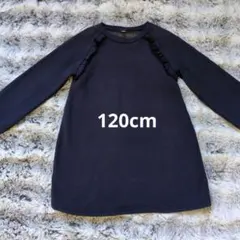 ネイビー フリル付チュニック 120 裏起毛　紺　キッズ　トップス　スウェット