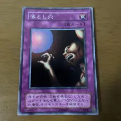 M1979 遊戯王 落とし穴 ex-27 ノーマル 3枚 - メルカリ