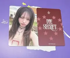 IVE <SECRET>東京オフイベ10/12会場限定 リズ