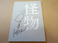 2026年最新】永山瑛太 サインの人気アイテム - メルカリ