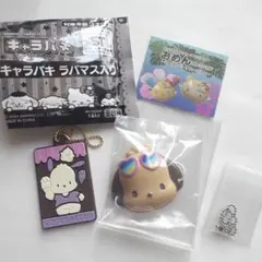 ポチャッコ　おめんコレクション　キャラパキ　ラバマス