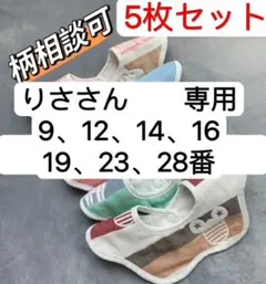 7枚セット両面6重ガーゼ 360°ベビースタイよだれかけ女の子男の子