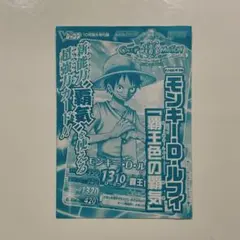 ワンピーベリーマッチダブル Vジャンプ付録 モンキー・D・ルフィ