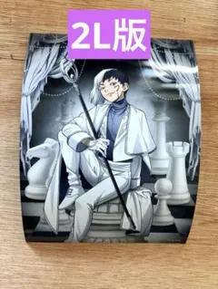 Dr.STONE ファミマ ネットプリント 2L あさぎりゲン