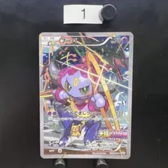 フーパ：光輪の超魔神 フーパ 入場者プレゼント PROMO XYシリーズプロモ…