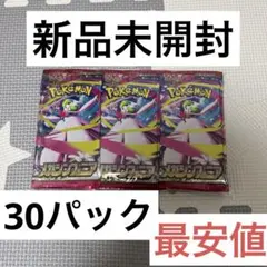 ポケモンカードゲーム　メガシンフォニア　30パック