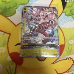 ワンピース カード 蒼海の七傑 ペローナ R パラレル