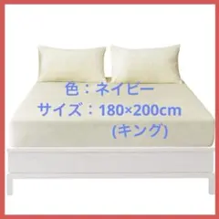 ボックスシーツシングル冬