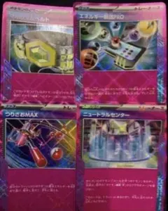 ポケモンカード　マキシマムベルト　ニュートラルセンター　つりざおMAX