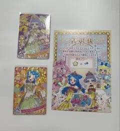 ひみつのアイプリ　アイプリコンテストセット