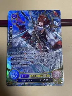 ファイアーエムブレム サイファ B22-009SR 暁光を纏いし巫女 ミカヤ