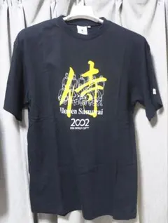 【未使用】FIFA 2002ワールドカップオフィシャルTシャツ Sサイズ