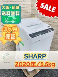 2020年製 SHARP 5.5kg洗い洗濯機 ES-TX5DJ-W 価格.com - シャープ 穴なし槽 ES-TX5D スペック・仕様