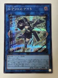 遊戯王　S:Pリトルナイト　クオシク　25thシク　安心メルカリ便 2025年最新】SPリトルナイト 25thの人気アイテム - メルカリ