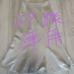 ベージュ スエード風 フレアスカート ロング丈