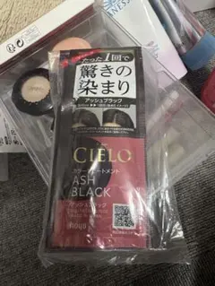 CIELO カラートリートメント ASH BLACK 試供品のサムネイル
