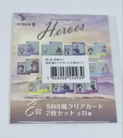 にじさんじHEROES海の家 SNS風クリアカード2枚セット （伊波ライ）