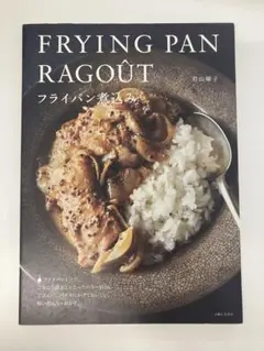 FRYING PAN RAGÔUT