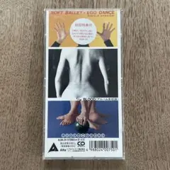 ソフトバレイ　エゴダンス