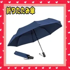 軽量·逆戻り防止·自動折りたたみ傘　収納ポーチ付き(ブルー)