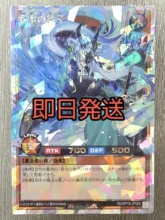 2025年最新】竜水の神子 オーバーラッシュの人気アイテム - メルカリ