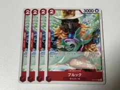 ワンピースカード　ブルック　プロモ　プロモーションカードセット2026 4枚