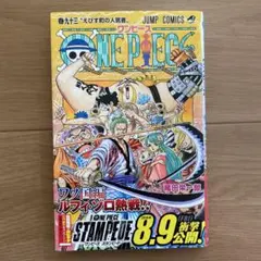 2026年最新】ワンピース 漫画 93の人気アイテム - メルカリ