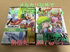 初版印刷版　トップをねらえ!NeXT GENERATION 上　下　全巻　セット 2026年最新】トップをねらえ!NeXT GENERATION 上の人気アイテム - メルカリ