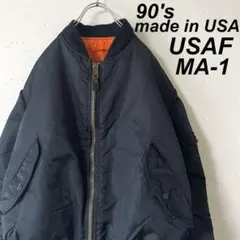 USA製 90's USARMY USAF MA-1 ボンバージャケット 黒
