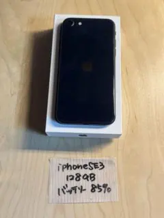 iPhone SE3 128GB バッテリー85%