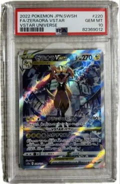 2025年最新】エンテイv sar psa10の人気アイテム - メルカリ