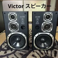 Victor ビクター スピーカーシステム DC-5500(SP-E5500)のサムネイル