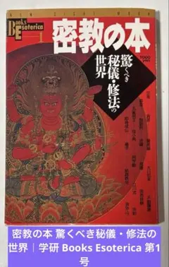 2026年最新】秘儀の人気アイテム - メルカリ