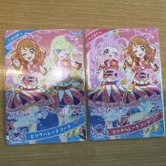 アイプリ　リング4弾