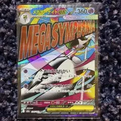 2026年最新】メガサーナイトex maの人気アイテム - メルカリ