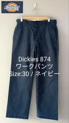 Dickies ディッキーズ 874 ワークパンツ ネイビー 紺 30