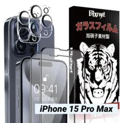 iPhone 15 Pro Max ガラスフィルム２枚 カメラフィルム2枚