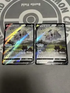 アルセウスV：『Pokémon LEGENDS アルセウス』早期購入特典 PR…