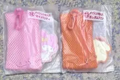 サンリオ大賞当たりくじ メッシュ小物入れ マイメロディ＆ポムポムプリン