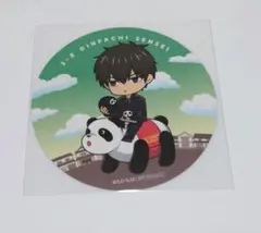 銀魂　3年Z組銀八先生　浅草花やしき　コースター　土方十四郎