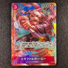 トラファルガー・ロー SR パラレル OP05-069 ワンピースのサムネイル