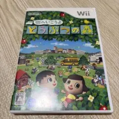 街へいこうよ どうぶつの森 Wii