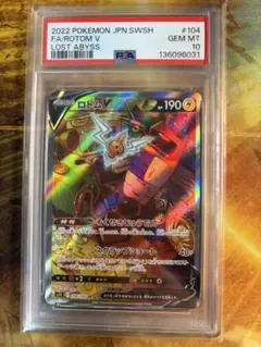 ロトムV sa psa10のサムネイル