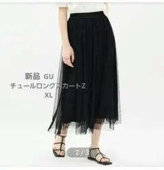 新品★ GU チュールロングスカートZ XL 黒 ウエストゴム 大きいサイズ