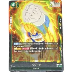ドラゴンボール フュージョンワールド ベジータ FB04-051 L - メルカリ