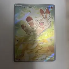 ヒバニー [MC 745/742] ar仕様 スタートデッキ100