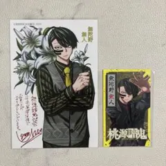 桃源暗鬼　20巻　特典　無陀野　無人　イラストカード　ポストカード　未来屋書店
