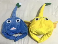 ピクミン被り物　青と黄色 2個セット