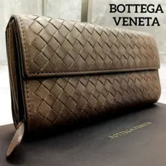 ✨美品✨ ボッテガヴェネタ イントレチャート フラップ 長財布 ブロンズ