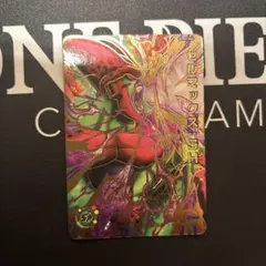 セルマックス:SH スーパーレアカード セルマックス:SH スーパーレアカード ドラゴンボール - スーパー